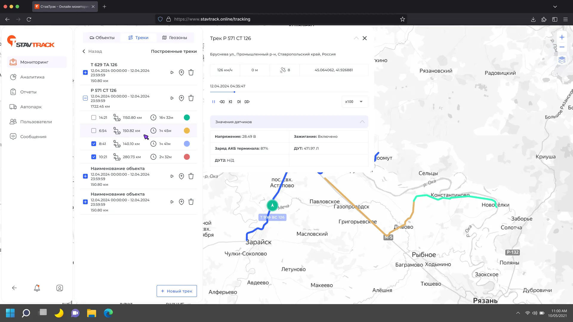 как строить треки в системе спутникового мониторинга транспорта