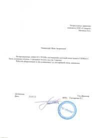 отзыв ООО "ЕГ ГРУПП"