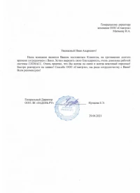 Отзыв от ООО ЛК "ЗАДЕНЬ.РУ" о gps контроле и мониторинге транспорта